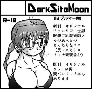 DarkSiteMoon.png