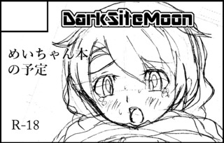 cmus_cut_darksitemoon.jpg
