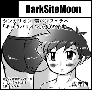 cut_darksitemoon_.png